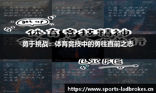 立博ladbrokes